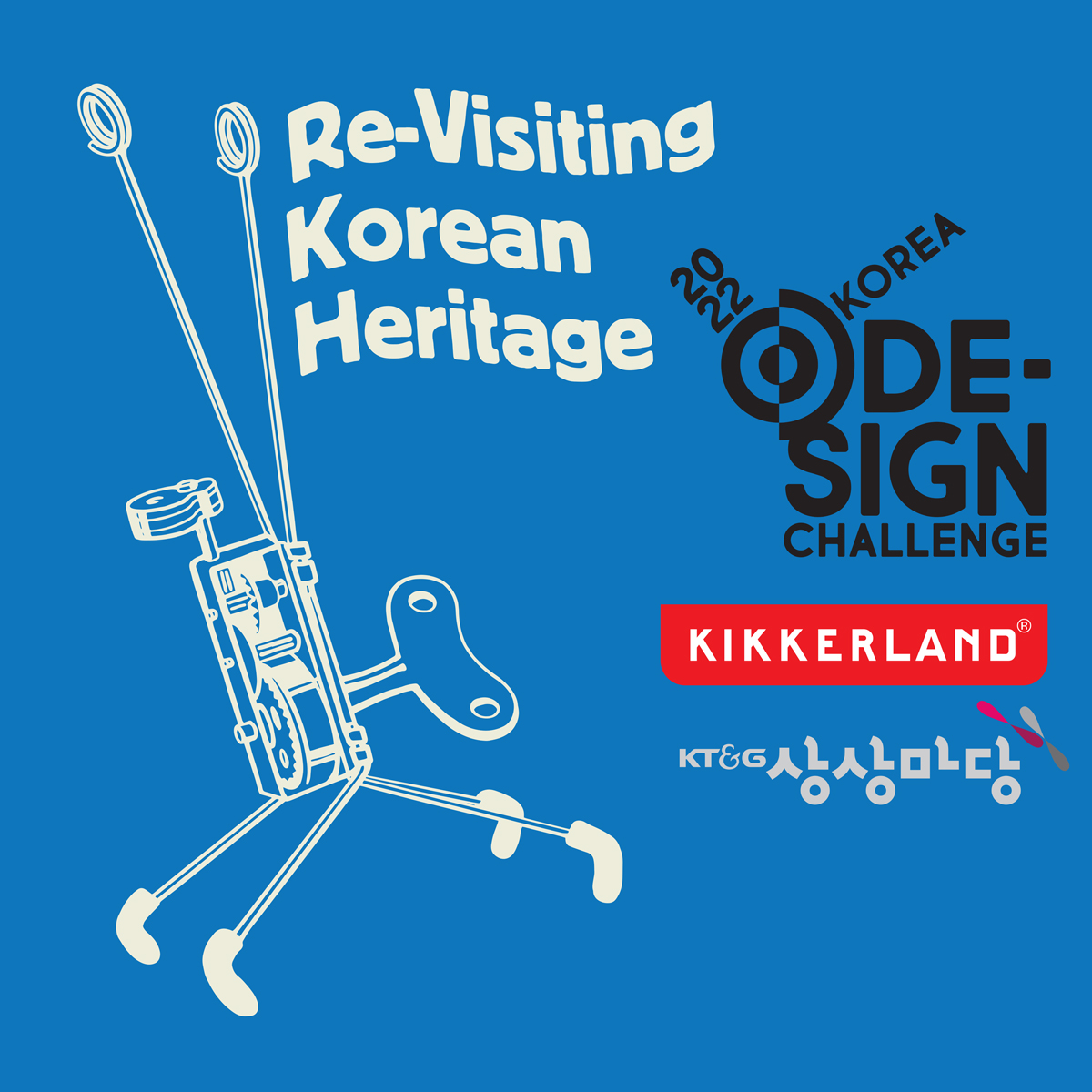 Kikkerland Design Challenge 2022